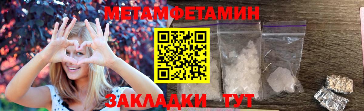 АМФЕТАМИН VHQ Крымск