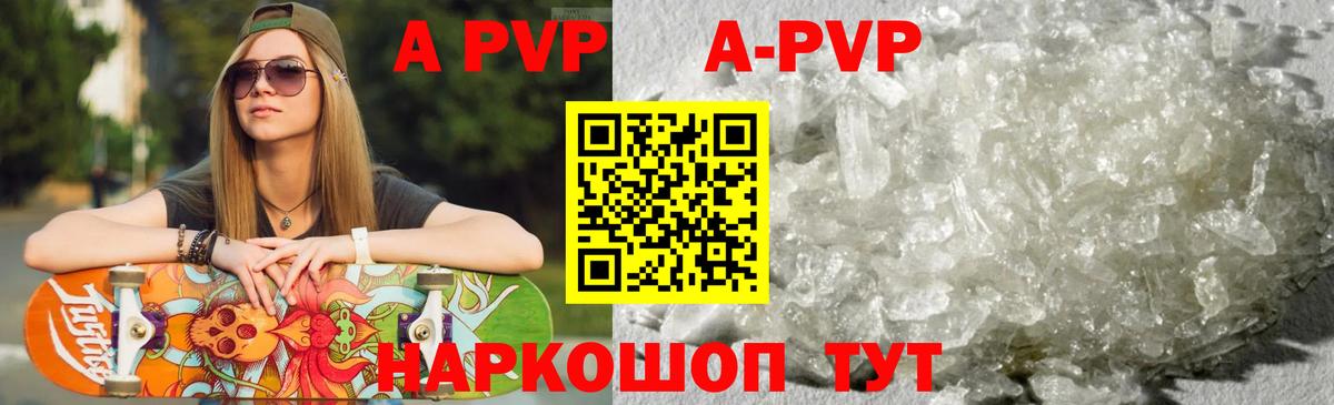 А ПВП мука Крымск