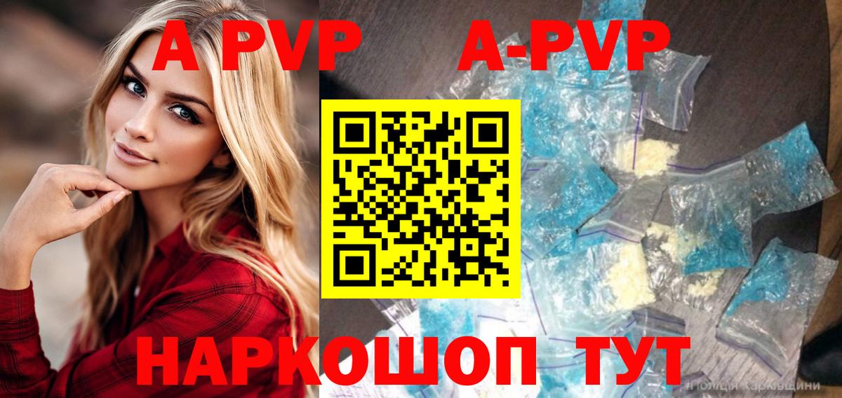 A-PVP крисы CK  Вход с VPN  Alpha-PVP Соль  А ПВП  Крымск 