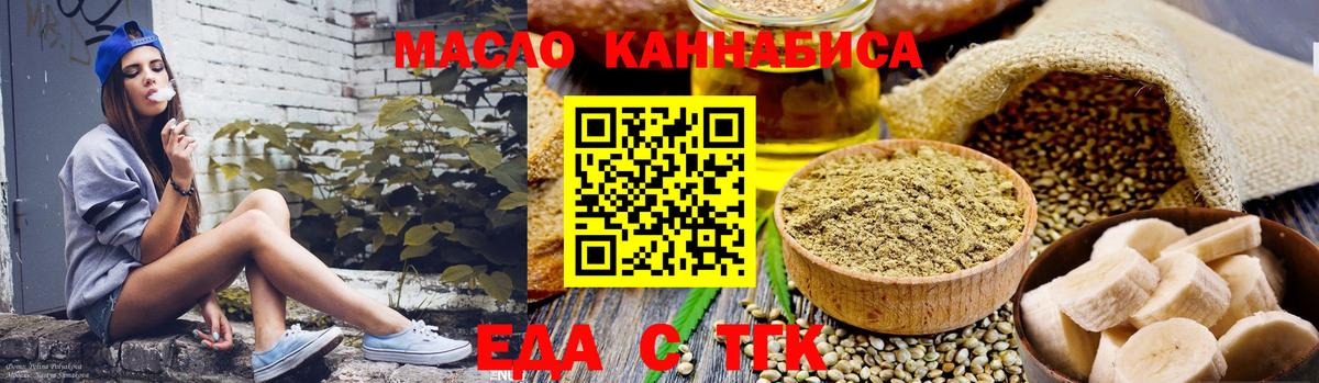 Печенье с ТГК марихуана  Вход с VPN  Крымск 