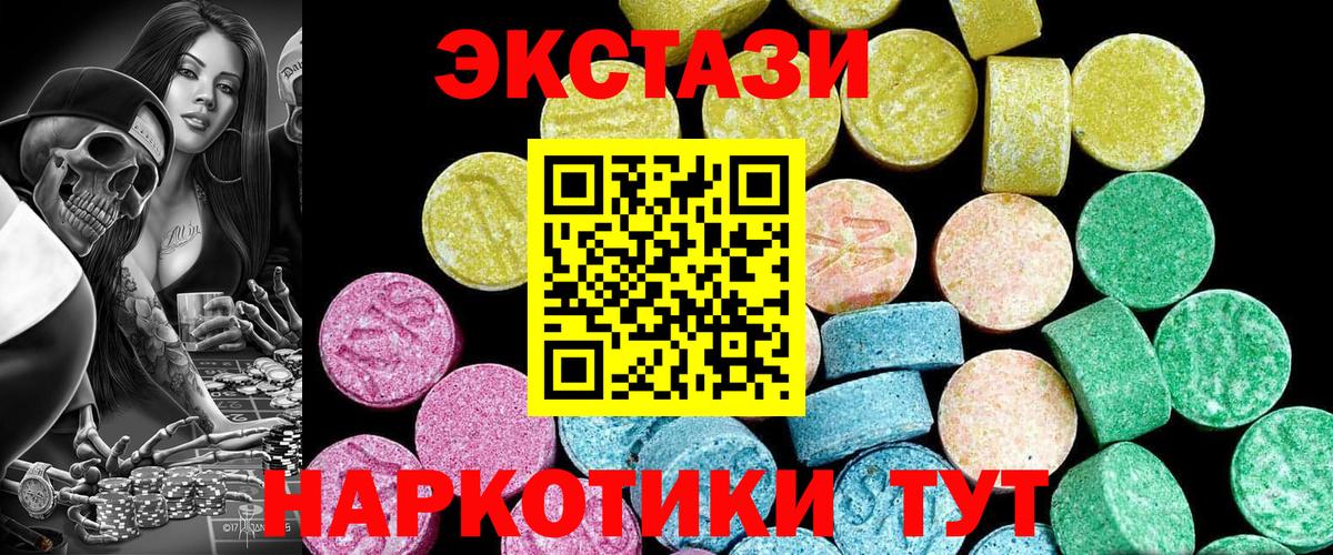 Крымск  хочу   Ecstasy  Экстази круглые  Вход с VPN  Экстази Cube 