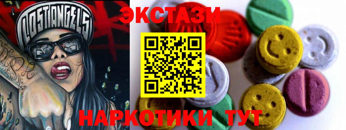 ЭКСТАЗИ XTC Крымск