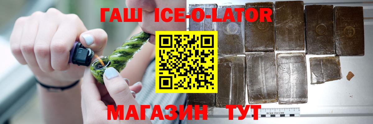 ГАШИШ Cannabis  ГАШ гарик  Крымск  где продают   Вход с VPN 