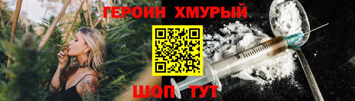 ГЕРОИН VHQ  Героин  Крымск  Вход с VPN 