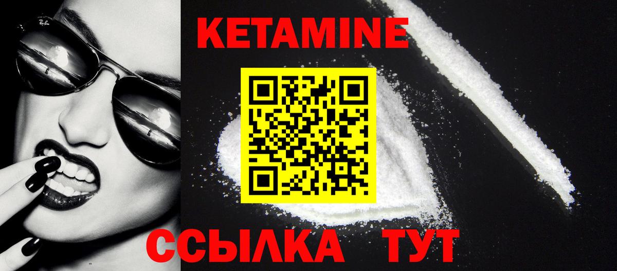 КЕТАМИН ketamine  КЕТАМИН ketamine  Вход с VPN  Крымск 