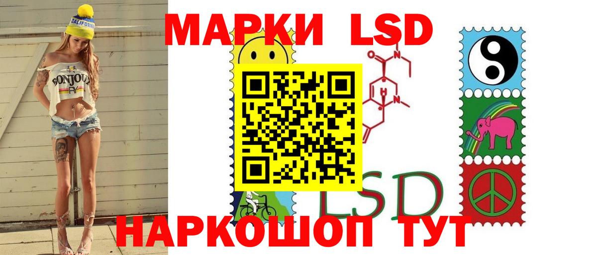 Крымск  KRAKEN маркетплейс  ЛСД экстази кислота  Вход с VPN  ЛСД экстази кислота 