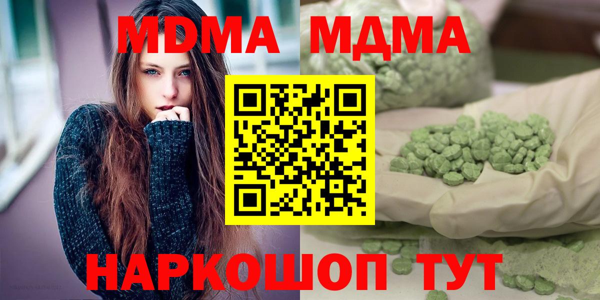 МДМА VHQ Крымск