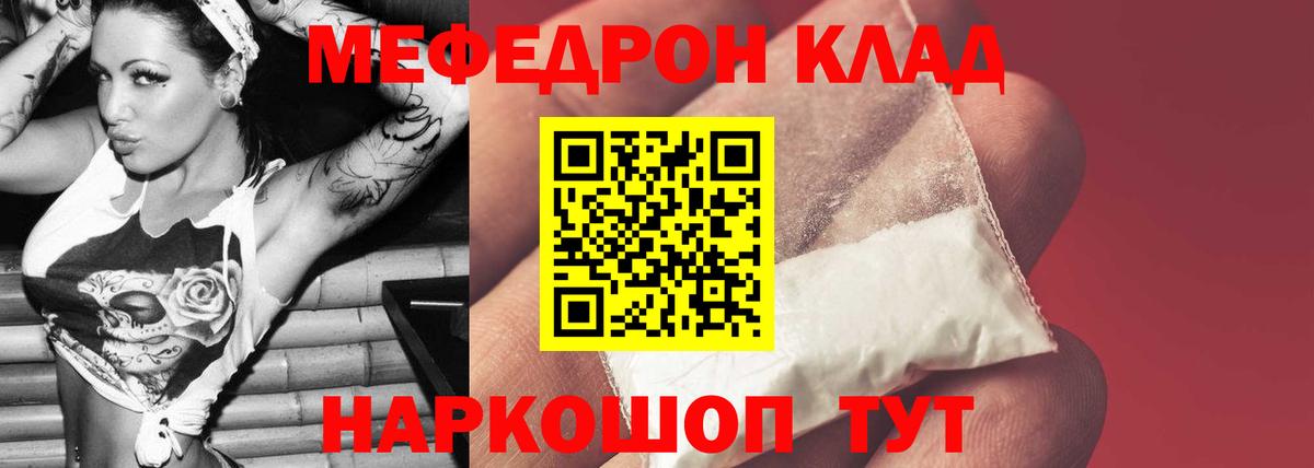 Меф  Вход с VPN  Крымск  МЕФ  Мефедрон мука  МЕФ мука 