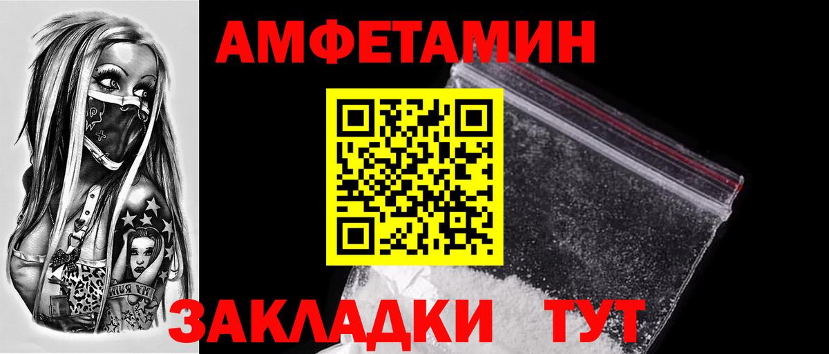 Первитин кристалл  Вход с VPN  Крымск 