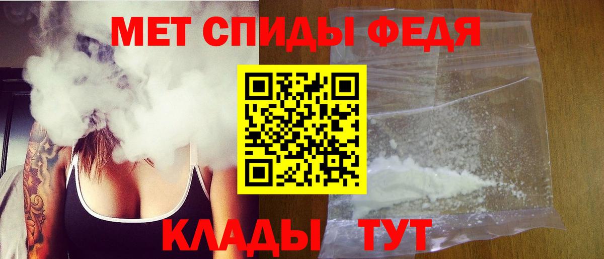 МЕТАМФЕТАМИН пудра Крымск