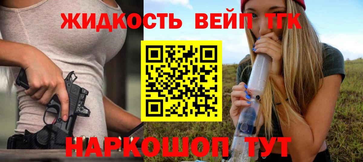Дистиллят ТГК Wax  Вход с VPN  Крымск 
