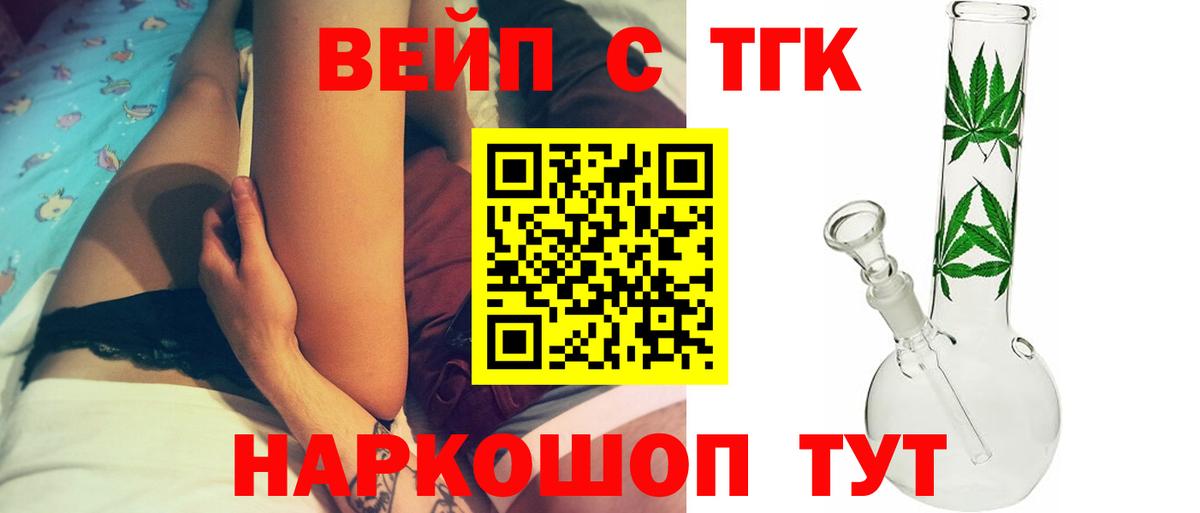 Дистиллят ТГК гашишное масло Крымск